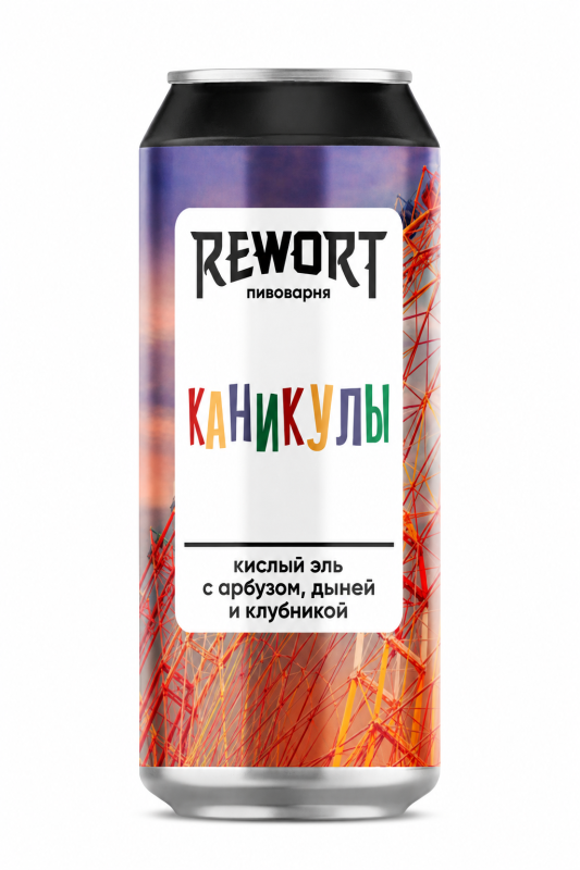Каникулы