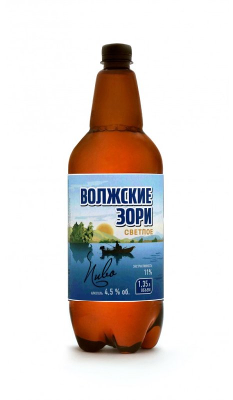 Волжские Зори
