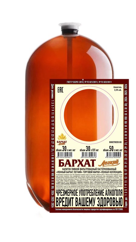 Пенный Бархат Лёгкий