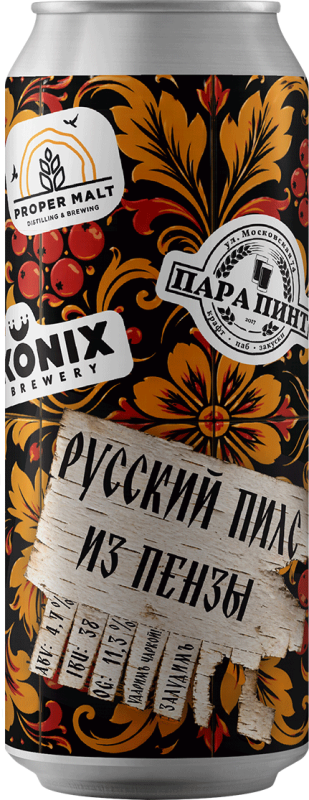 Русский Пилс