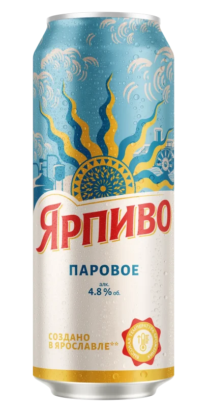 Ярпиво Паровое