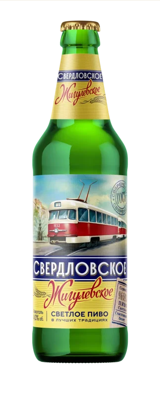 Жигулевское Свердловское