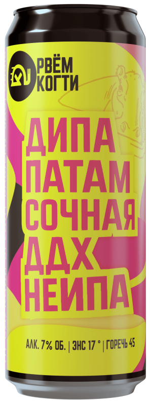 Дипапатам