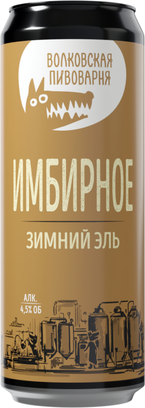 Имбирный Эль