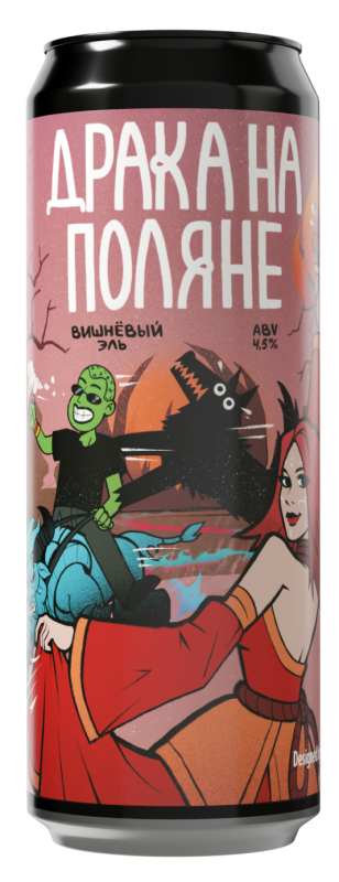 Драка на Поляне Вишневый Эль
