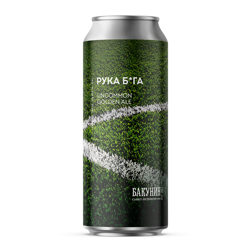 РУКА БОГА